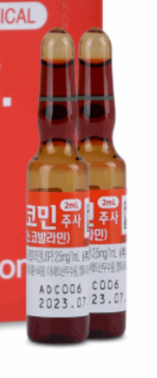 Korean Vitamin B-12 Hycomin - (2 Vials) 5mg/2ml